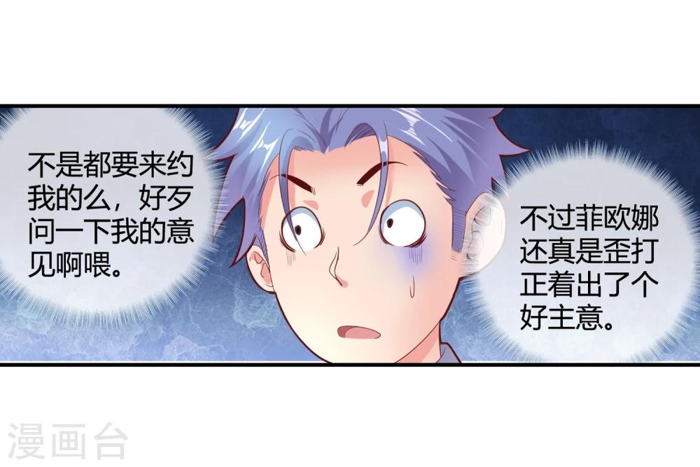 第58话 修罗场(1/2)-第60话