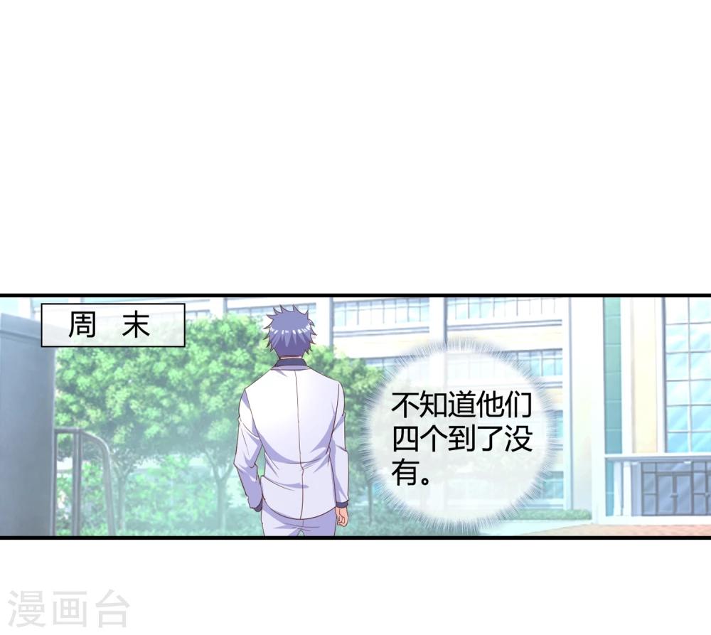 第58话 修罗场(1/2)-第60话