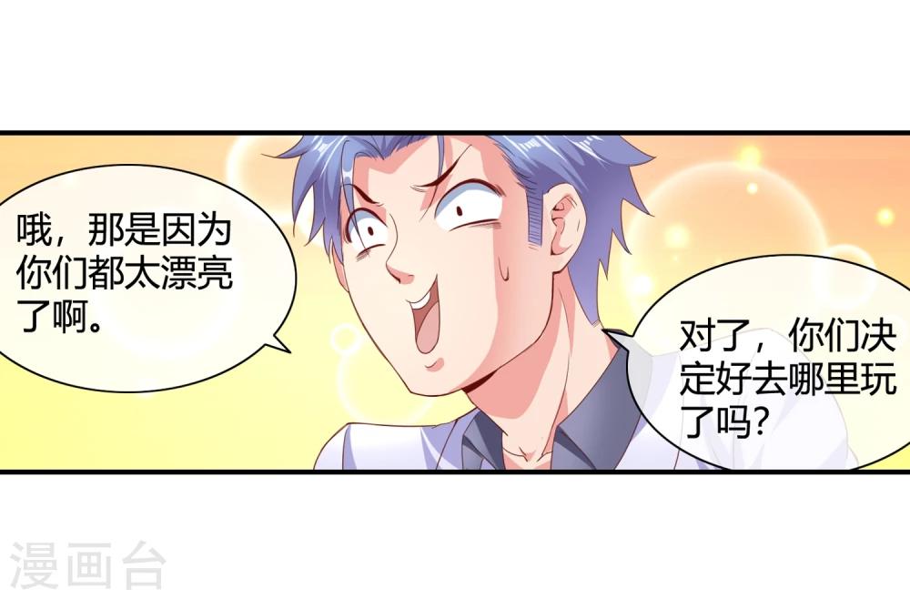 第58话 修罗场(1/2)-第60话