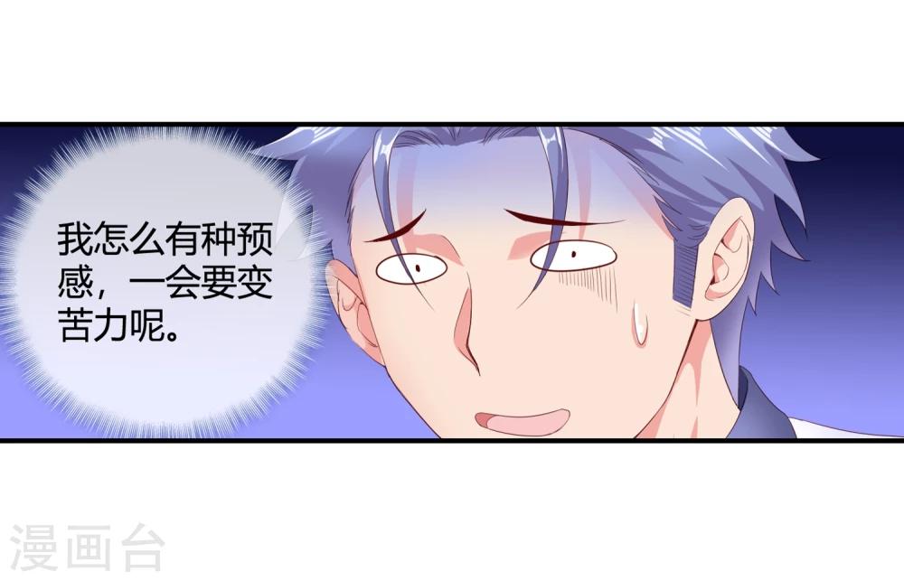 第58话 修罗场(1/2)-第60话