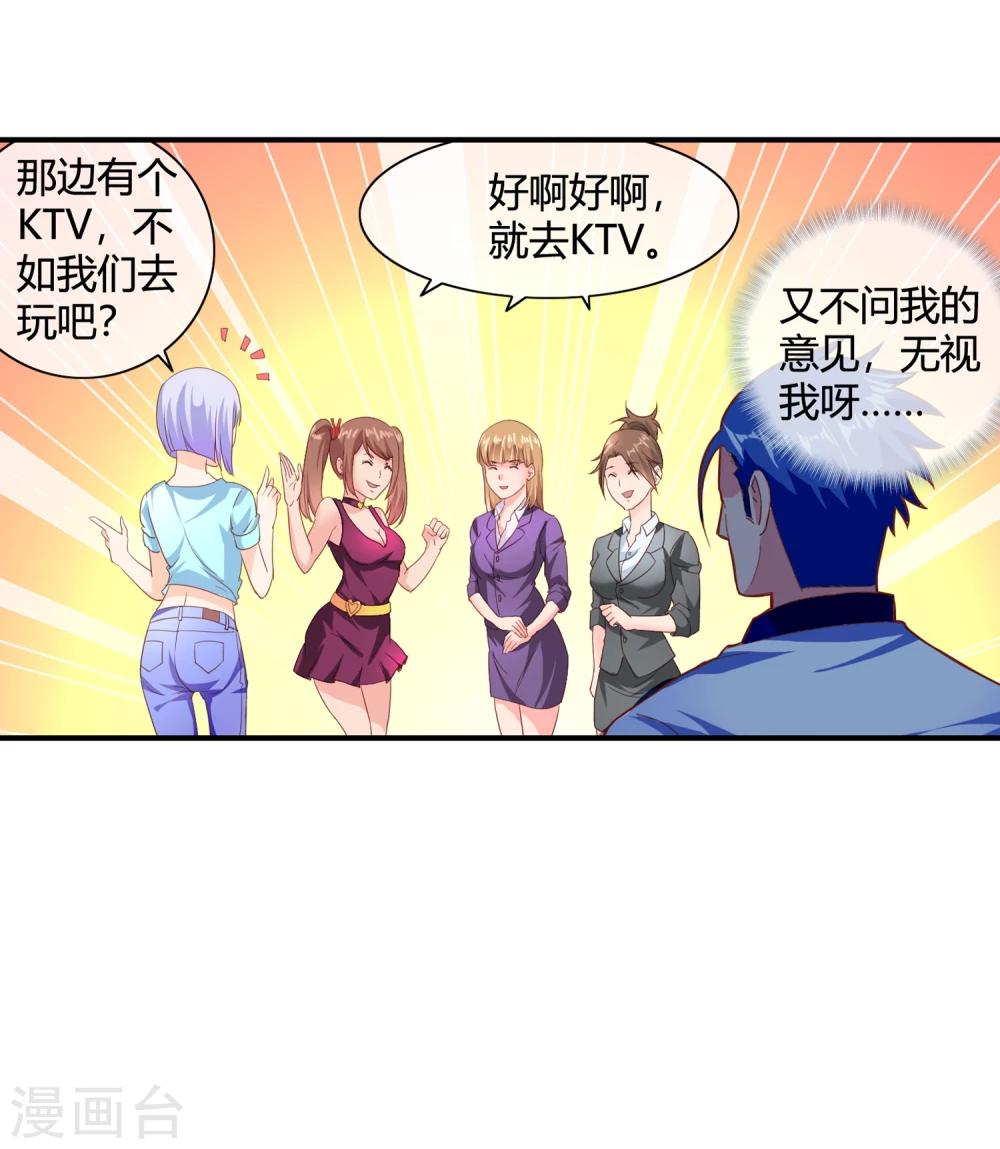 第58话 修罗场(1/2)-第60话