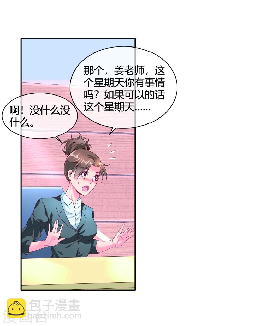 第58话 修罗场(1/2)-第60话