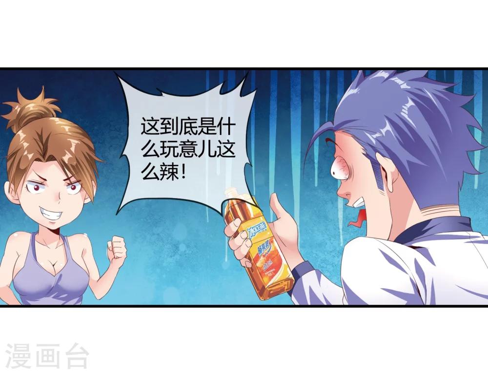 第62话 你们是想玩死我？！-第64话