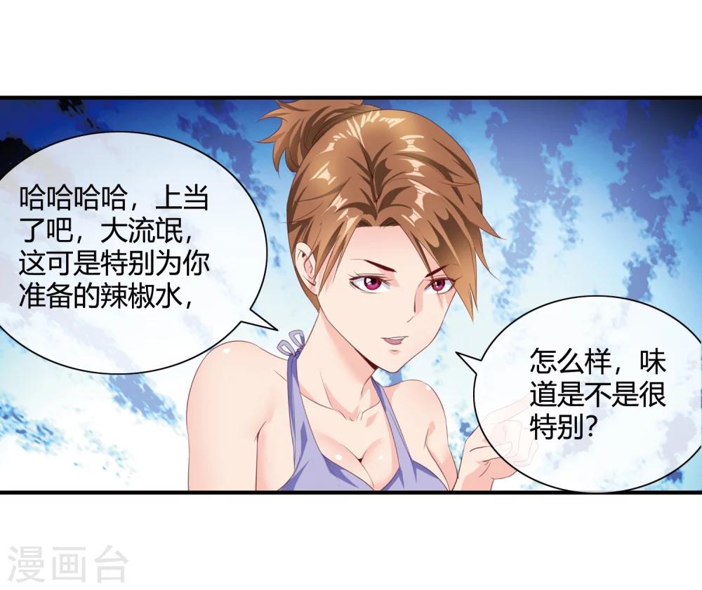 第62话 你们是想玩死我？！-第64话