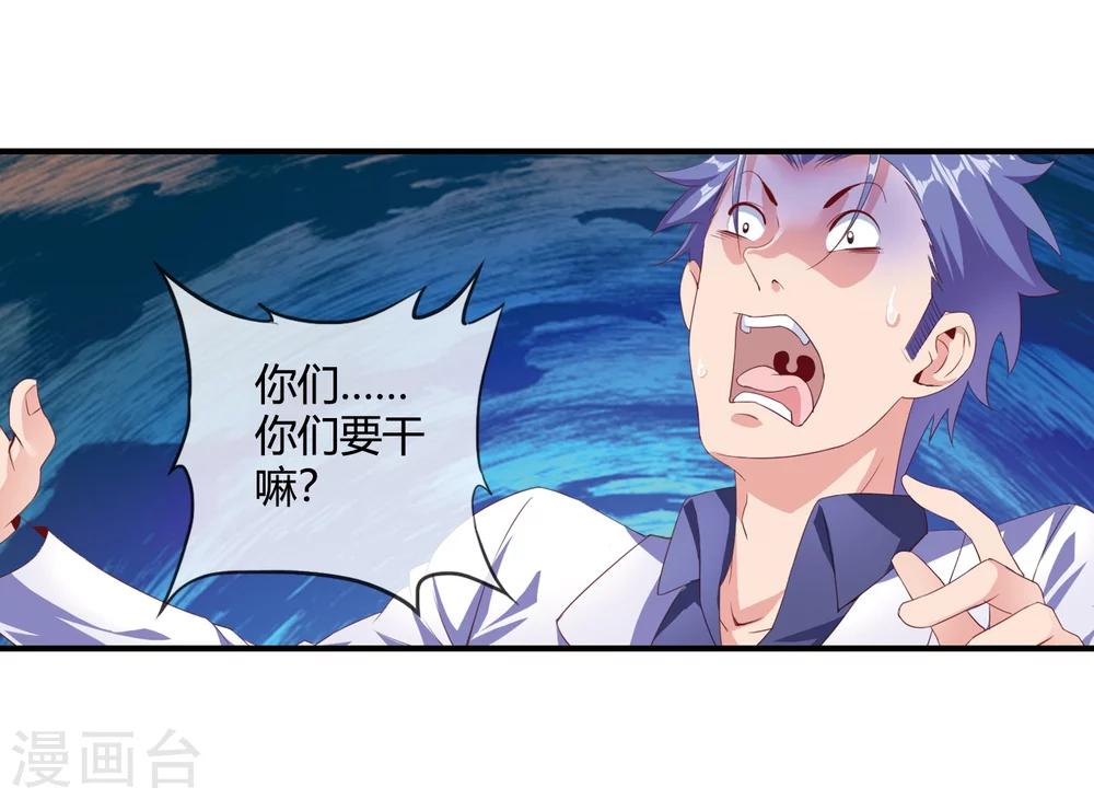 第62话 你们是想玩死我？！-第64话