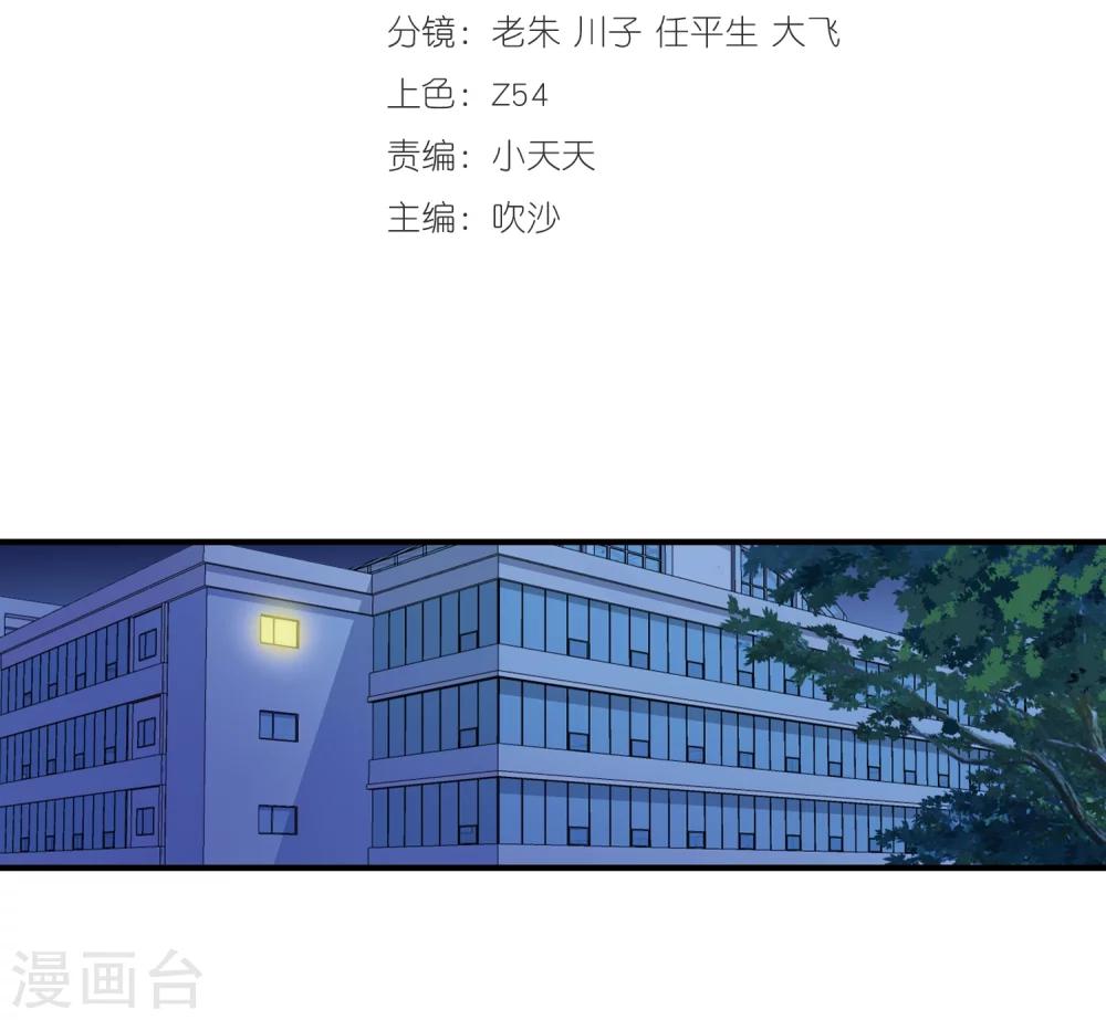 第62话 你们是想玩死我？！-第64话