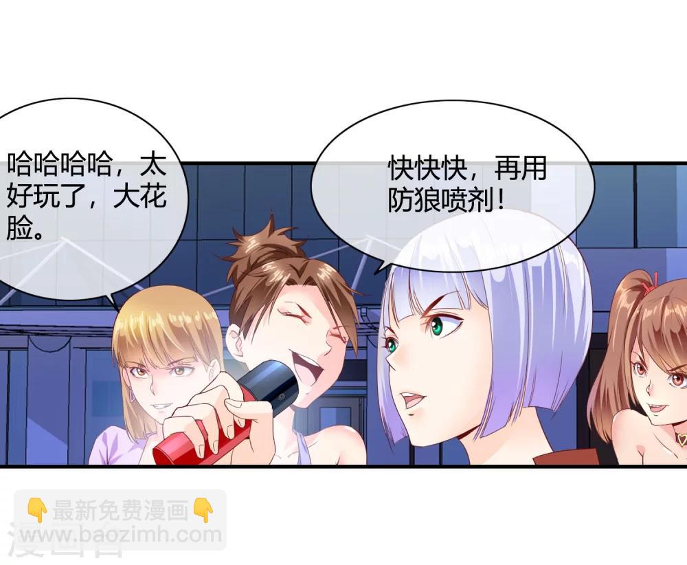 第62话 你们是想玩死我？！-第64话