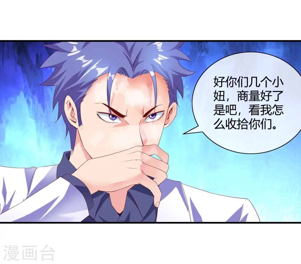 第62话 你们是想玩死我？！-第64话
