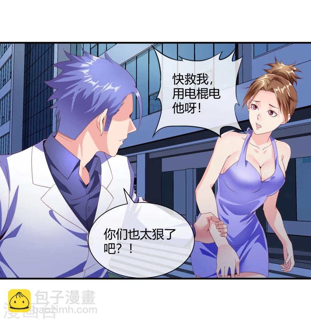 第62话 你们是想玩死我？！-第64话