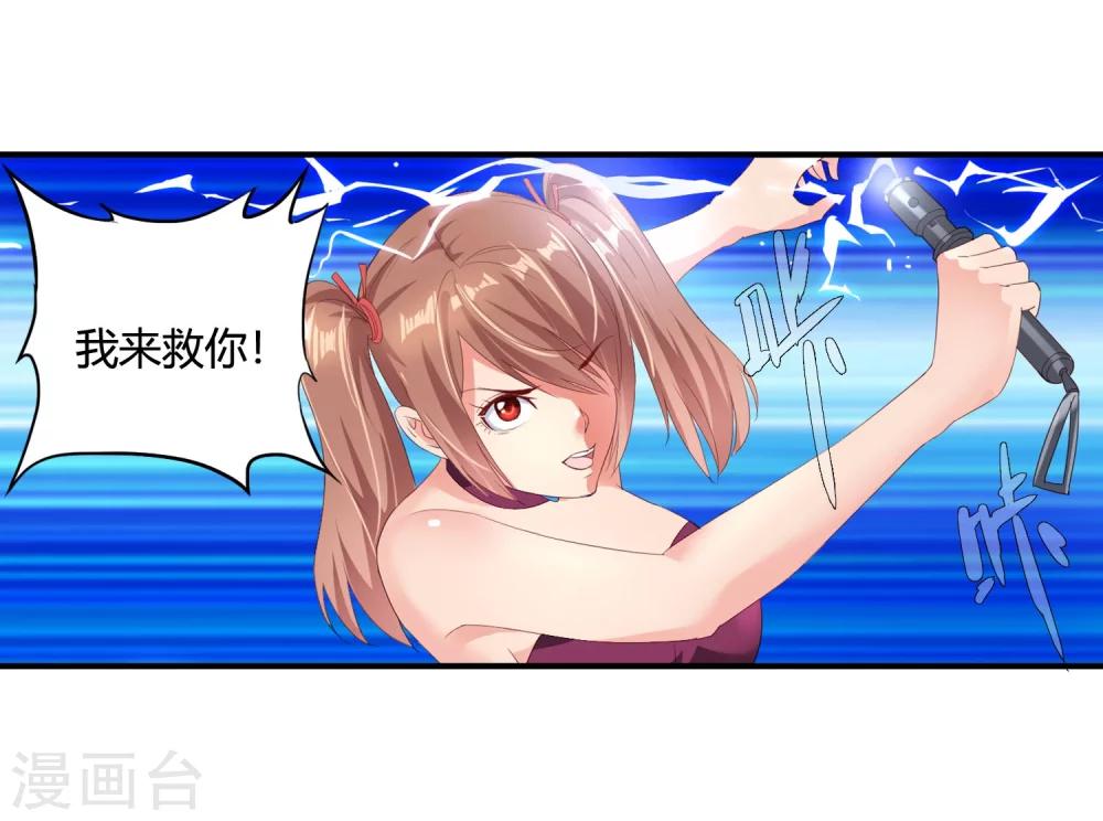 第62话 你们是想玩死我？！-第64话