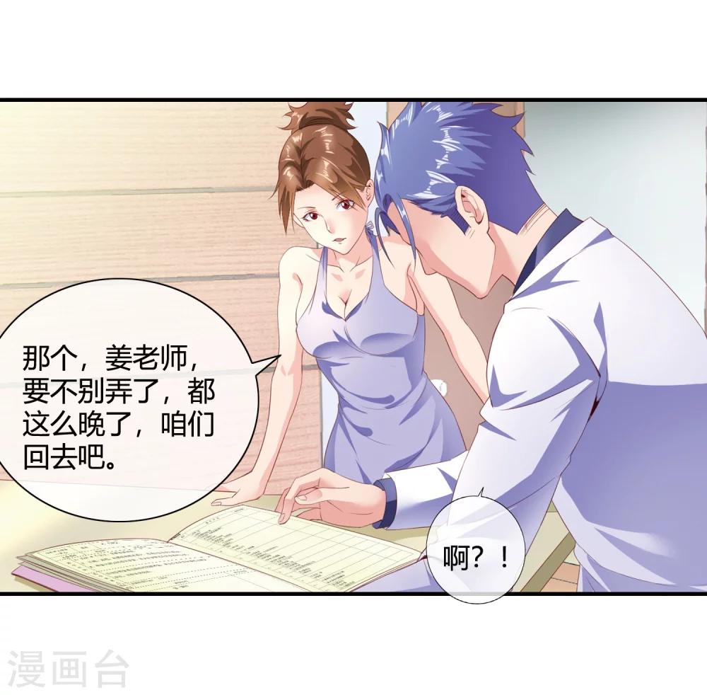 第62话 你们是想玩死我？！-第64话
