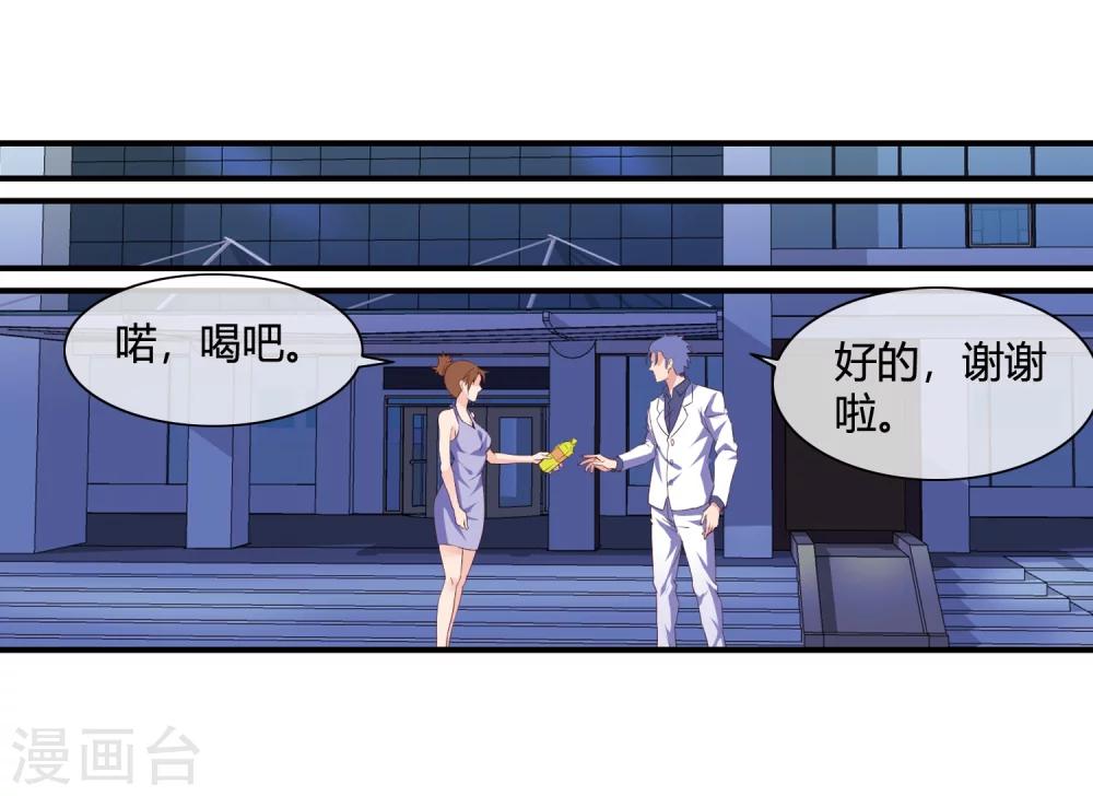 第62话 你们是想玩死我？！-第64话