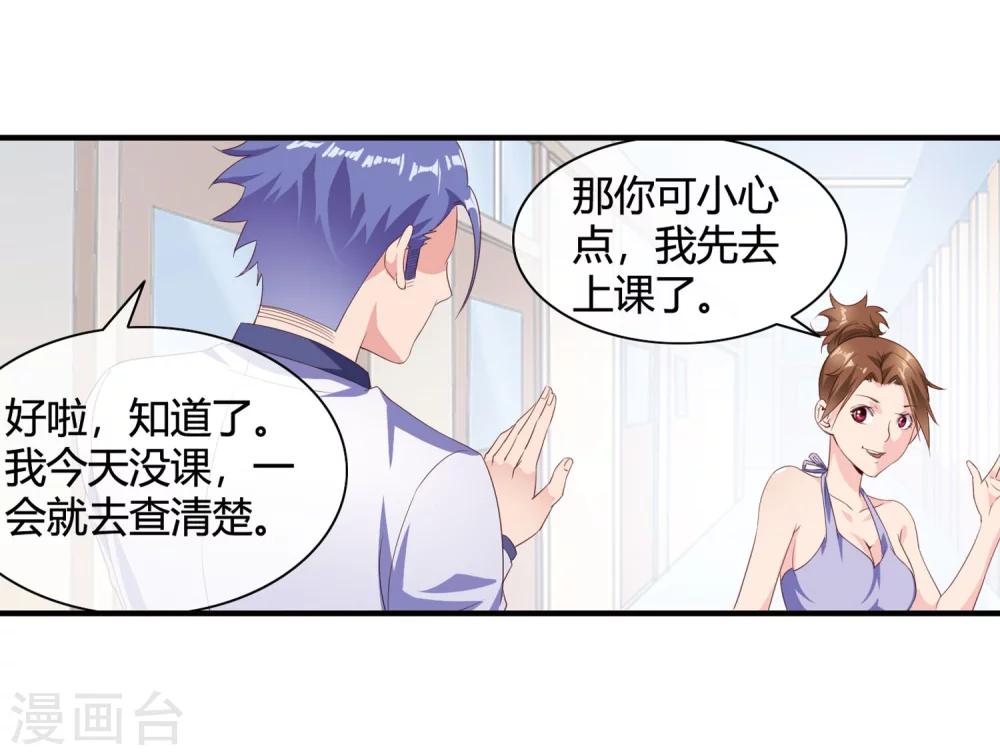 第64话 黑拳馆-第66话