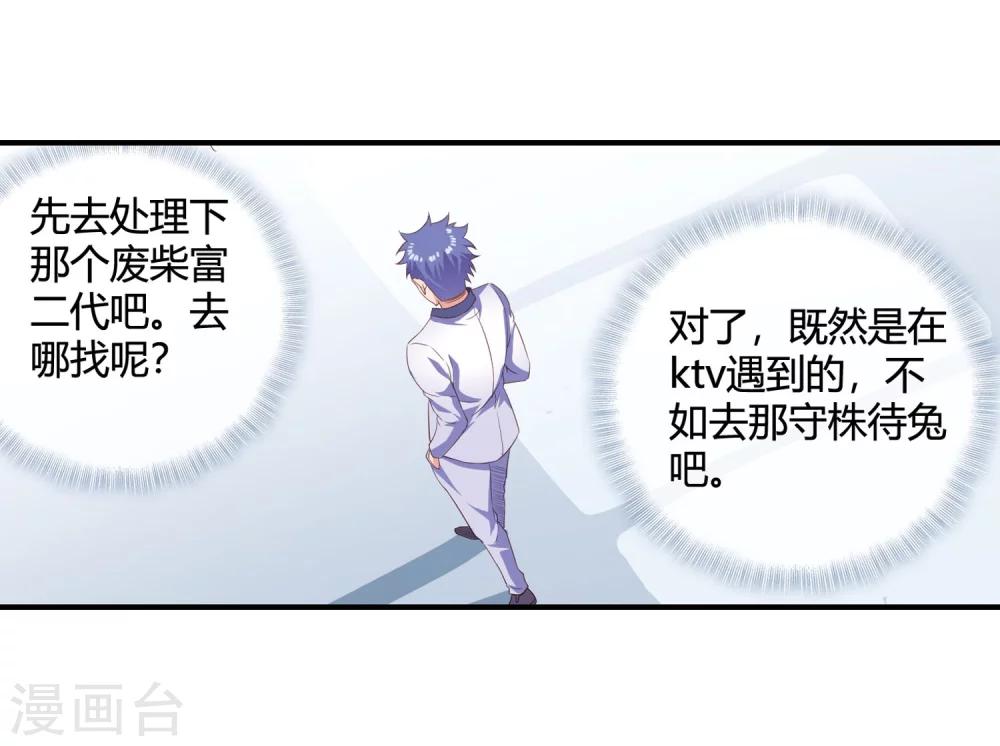 第64话 黑拳馆-第66话