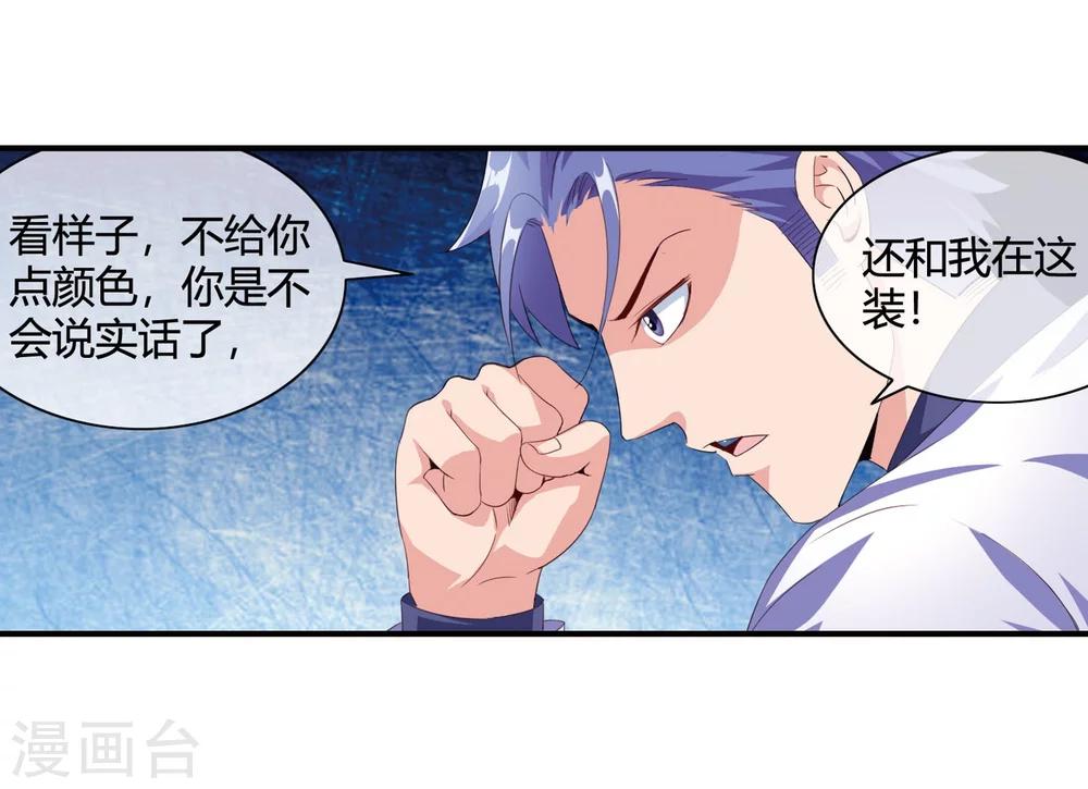 第64话 黑拳馆-第66话