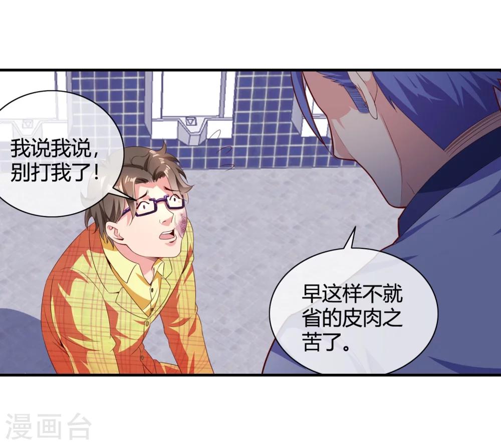 第64话 黑拳馆-第66话