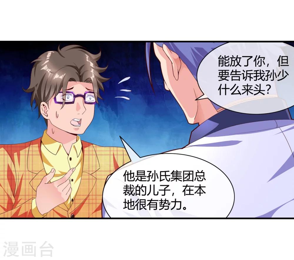第64话 黑拳馆-第66话