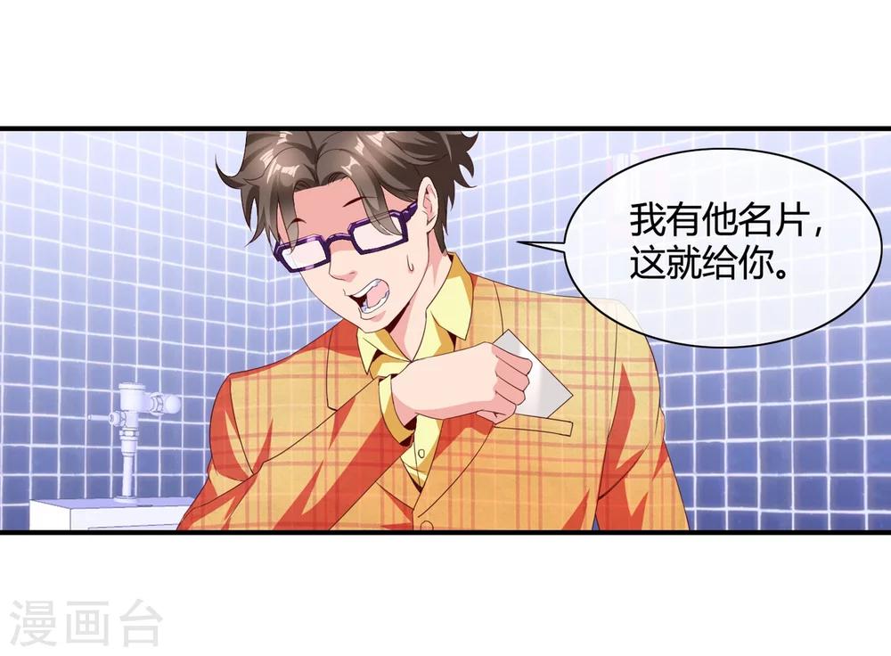 第64话 黑拳馆-第66话