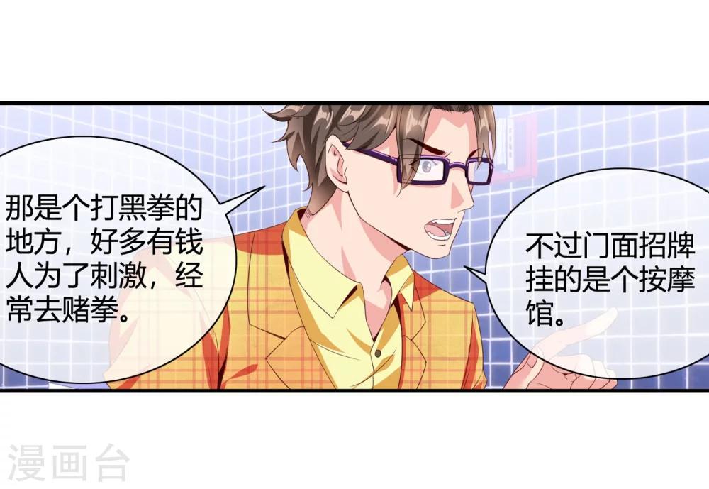第64话 黑拳馆-第66话