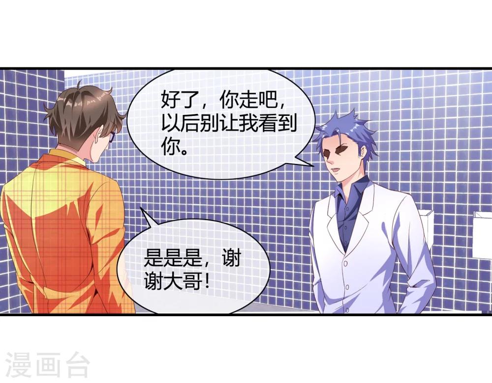 第64话 黑拳馆-第66话