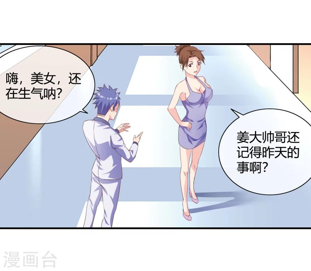 第64话 黑拳馆-第66话