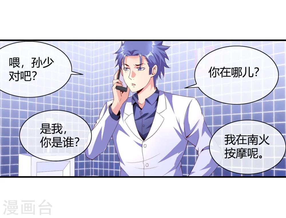 第64话 黑拳馆-第66话