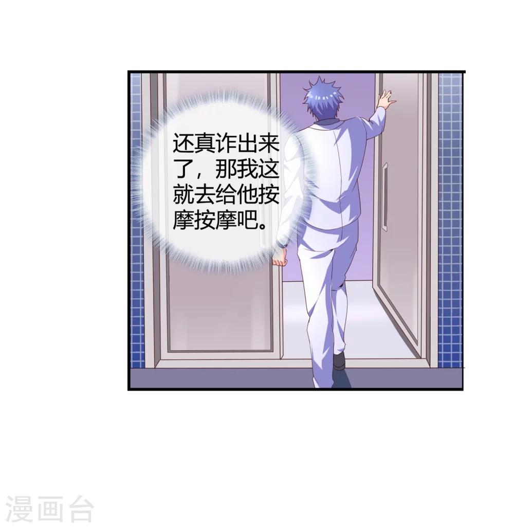 第64话 黑拳馆-第66话