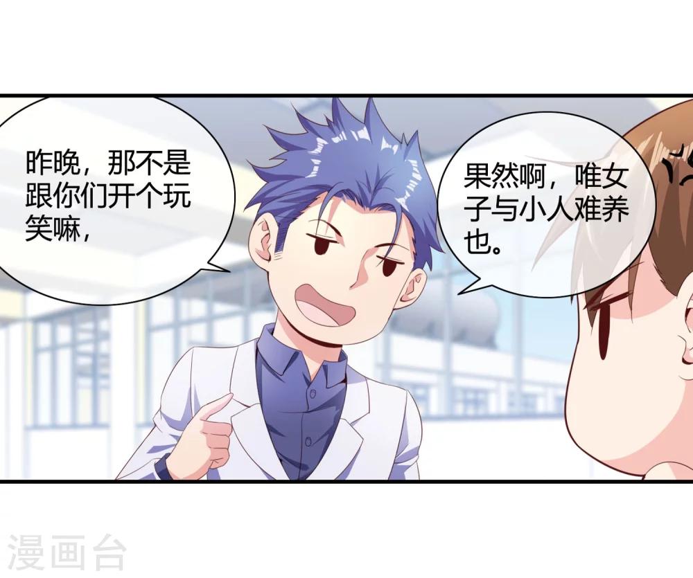 第64话 黑拳馆-第66话