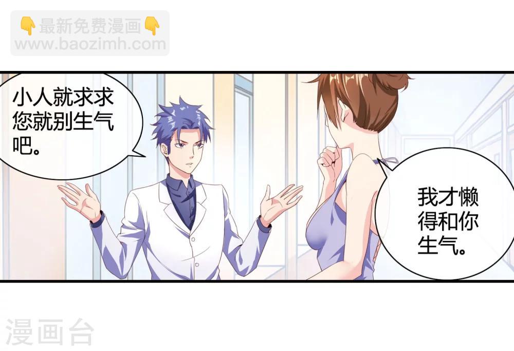 第64话 黑拳馆-第66话