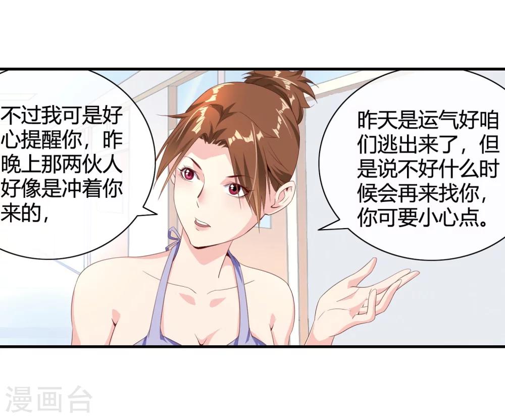 第64话 黑拳馆-第66话
