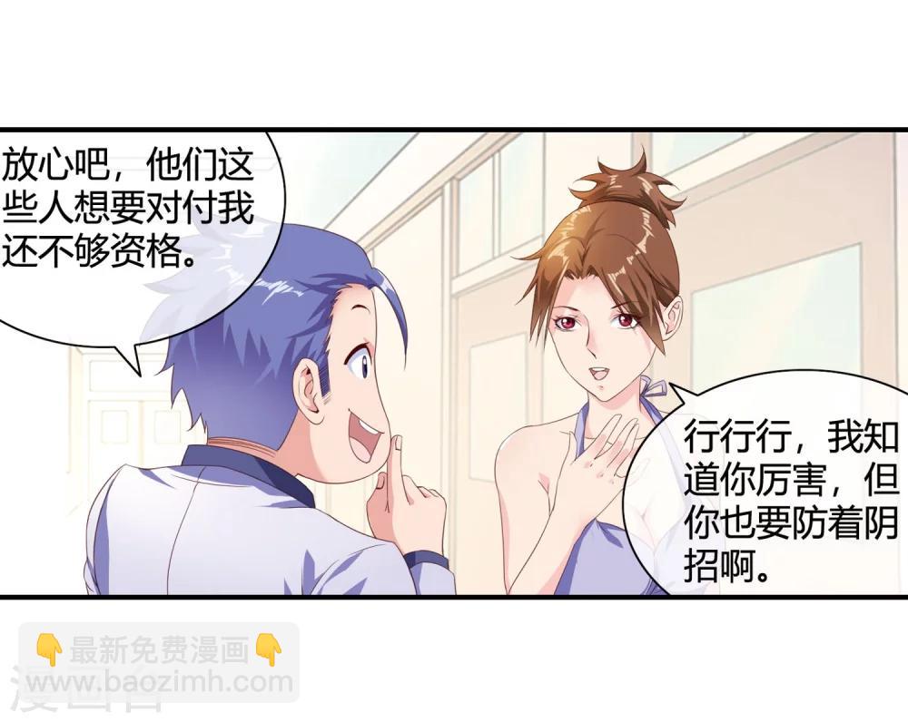 第64话 黑拳馆-第66话
