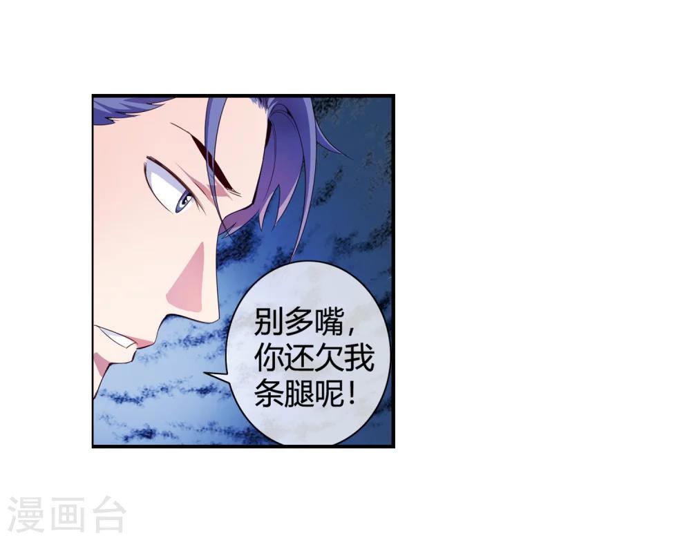 第66话 得罪南火帮-第68话