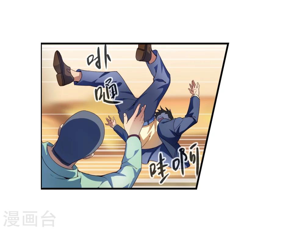 第66话 得罪南火帮-第68话