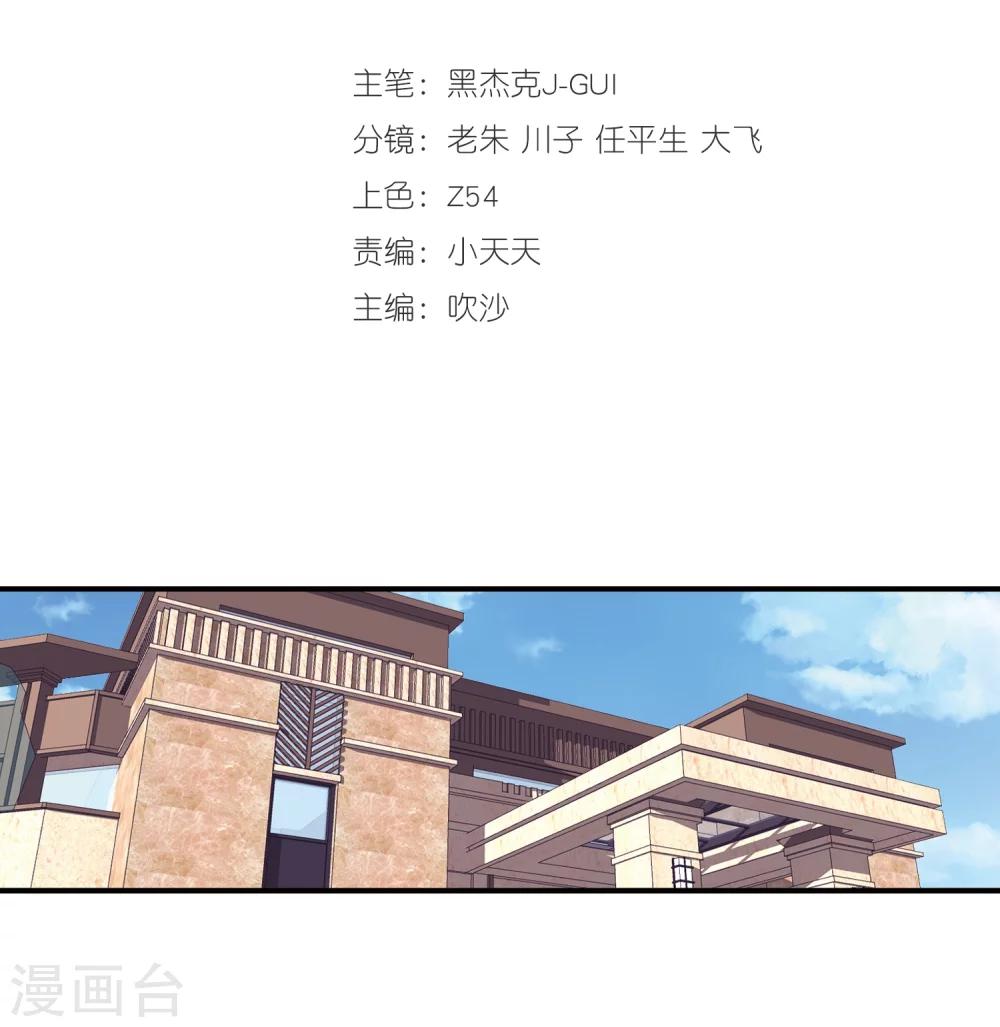 第66话 得罪南火帮-第68话