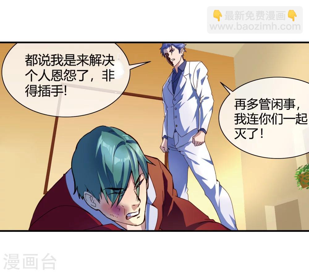 第66话 得罪南火帮-第68话