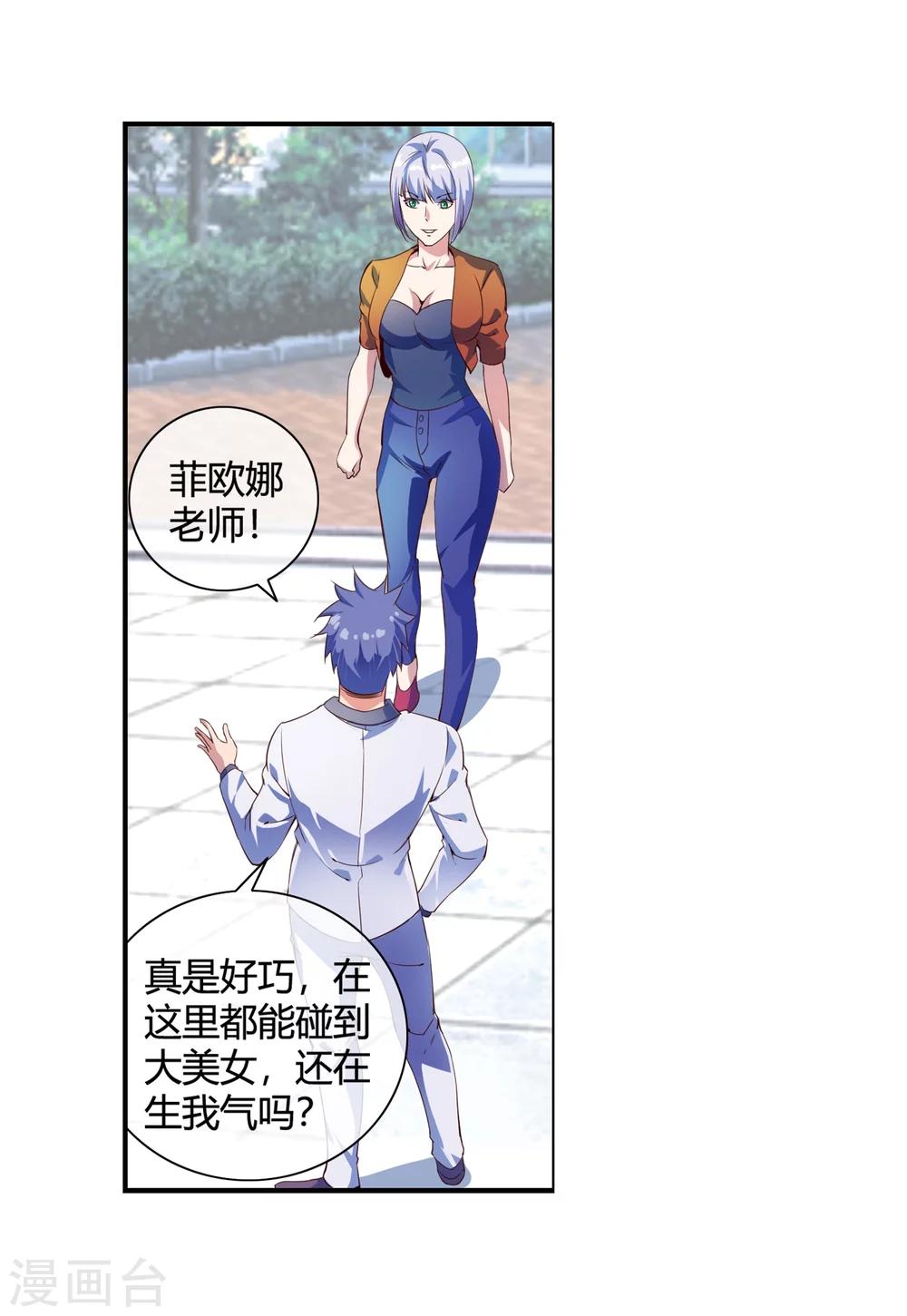 第66话 得罪南火帮-第68话