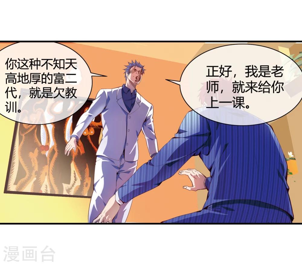 第66话 得罪南火帮-第68话