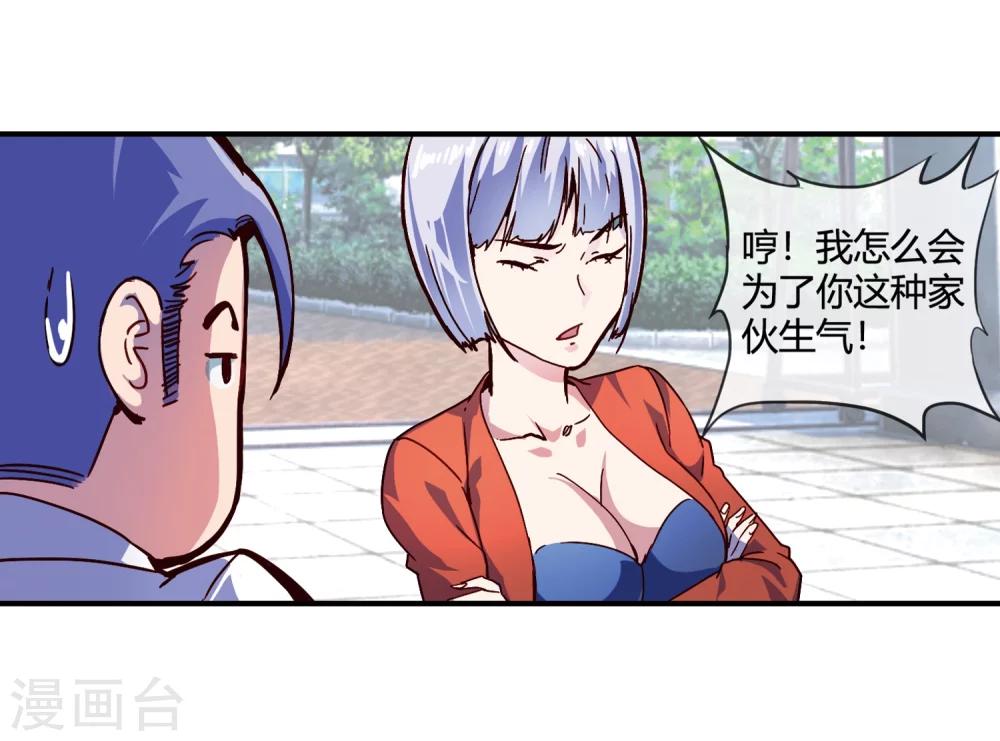 第66话 得罪南火帮-第68话
