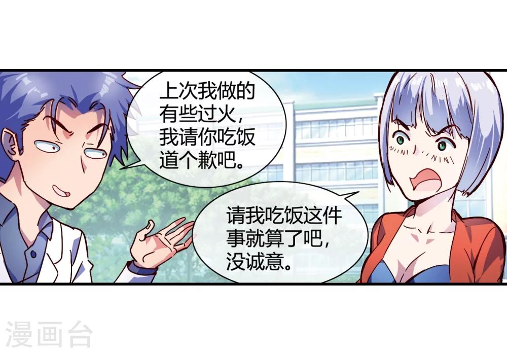 第66话 得罪南火帮-第68话