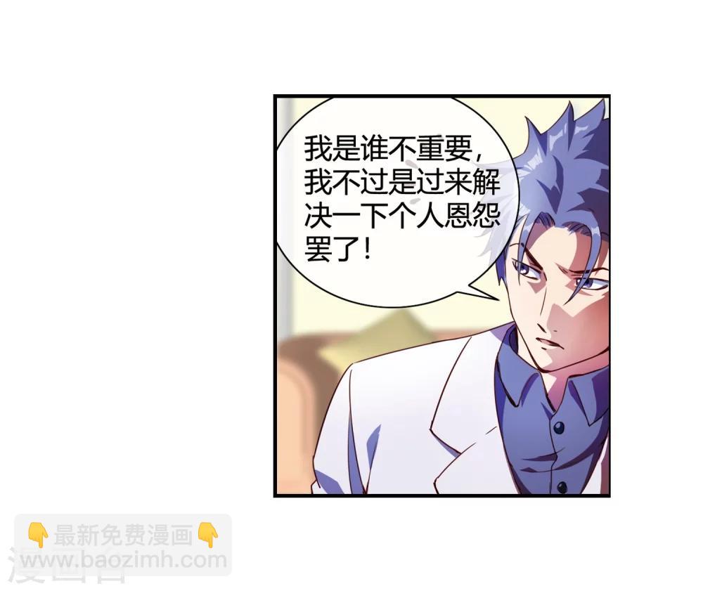 第66话 得罪南火帮-第68话