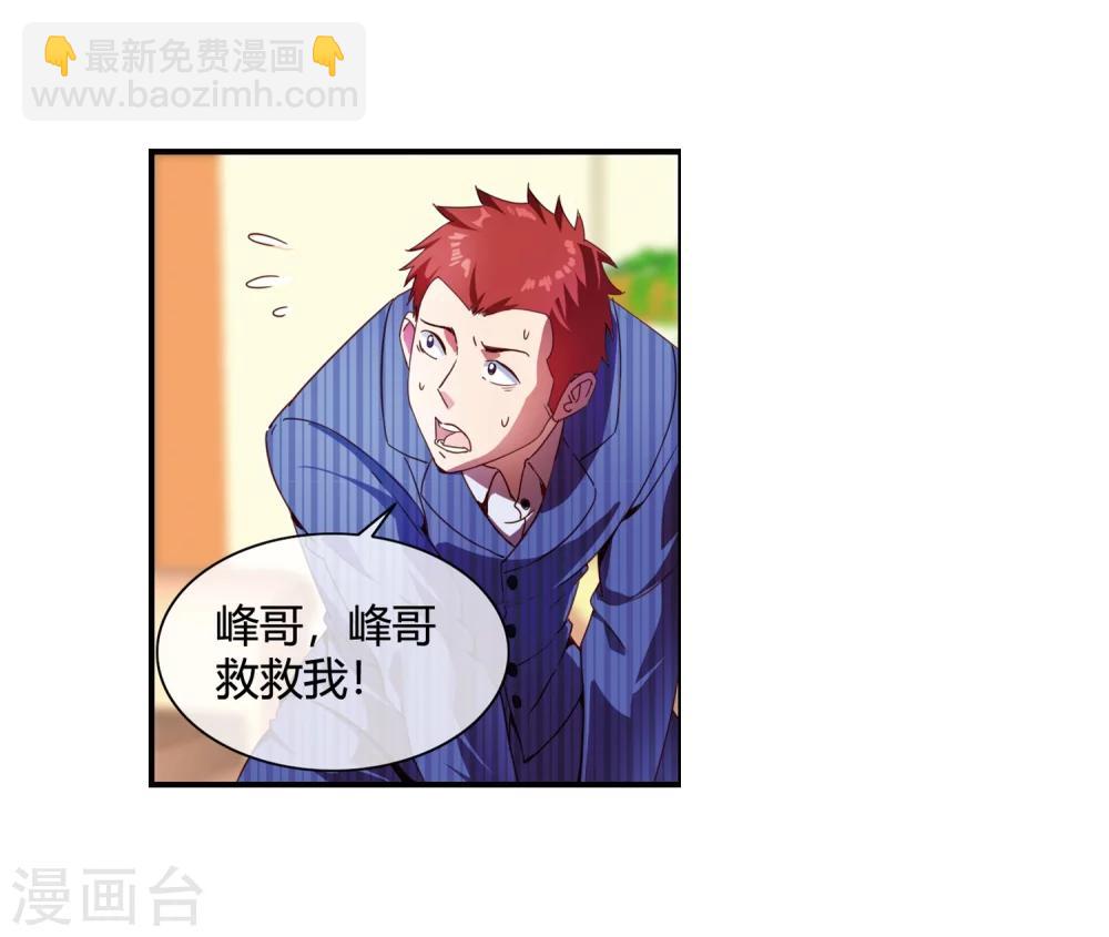 第66话 得罪南火帮-第68话