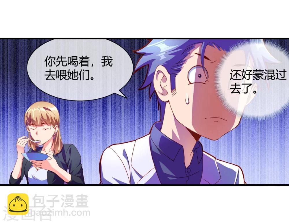 第68话 上得厅堂下得厨房-第70话