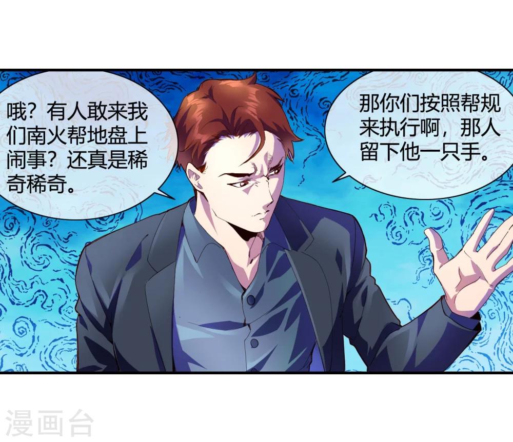 第68话 上得厅堂下得厨房-第70话