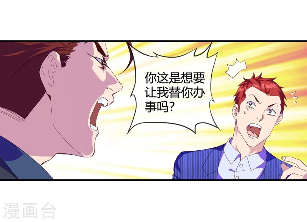 第68话 上得厅堂下得厨房-第70话
