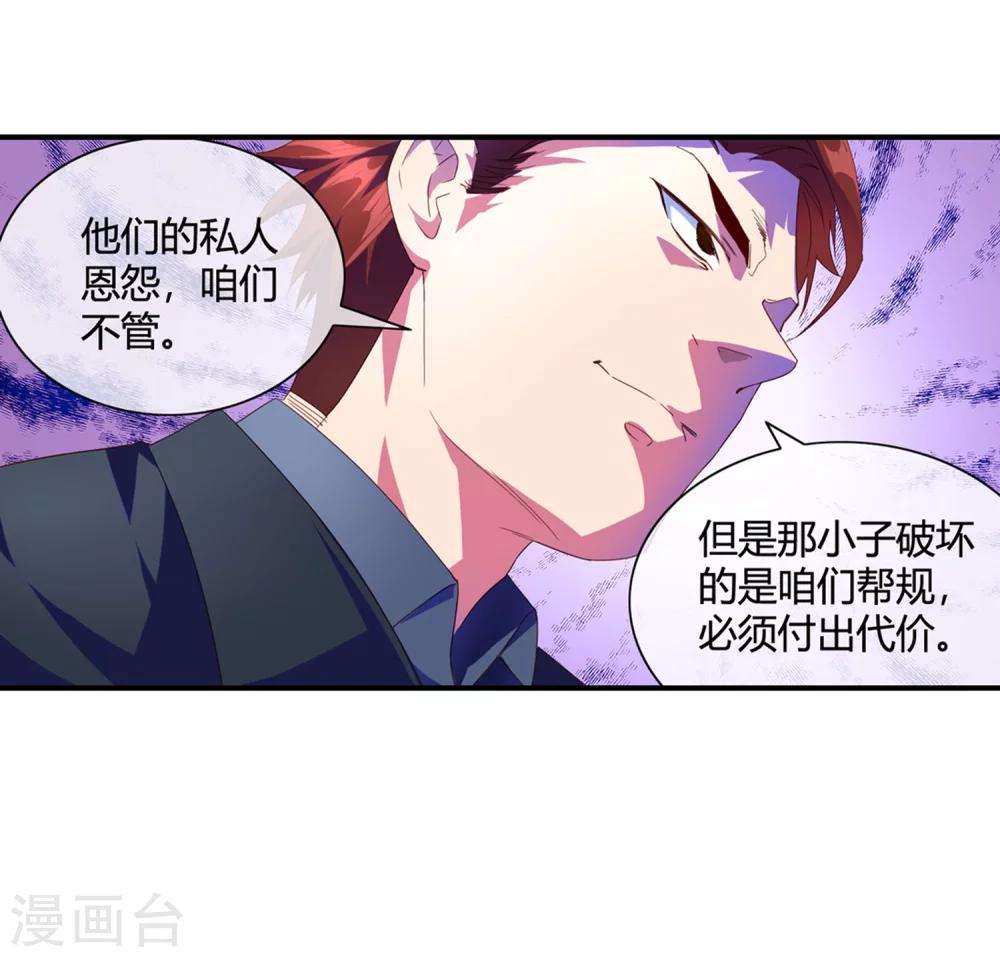 第68话 上得厅堂下得厨房-第70话