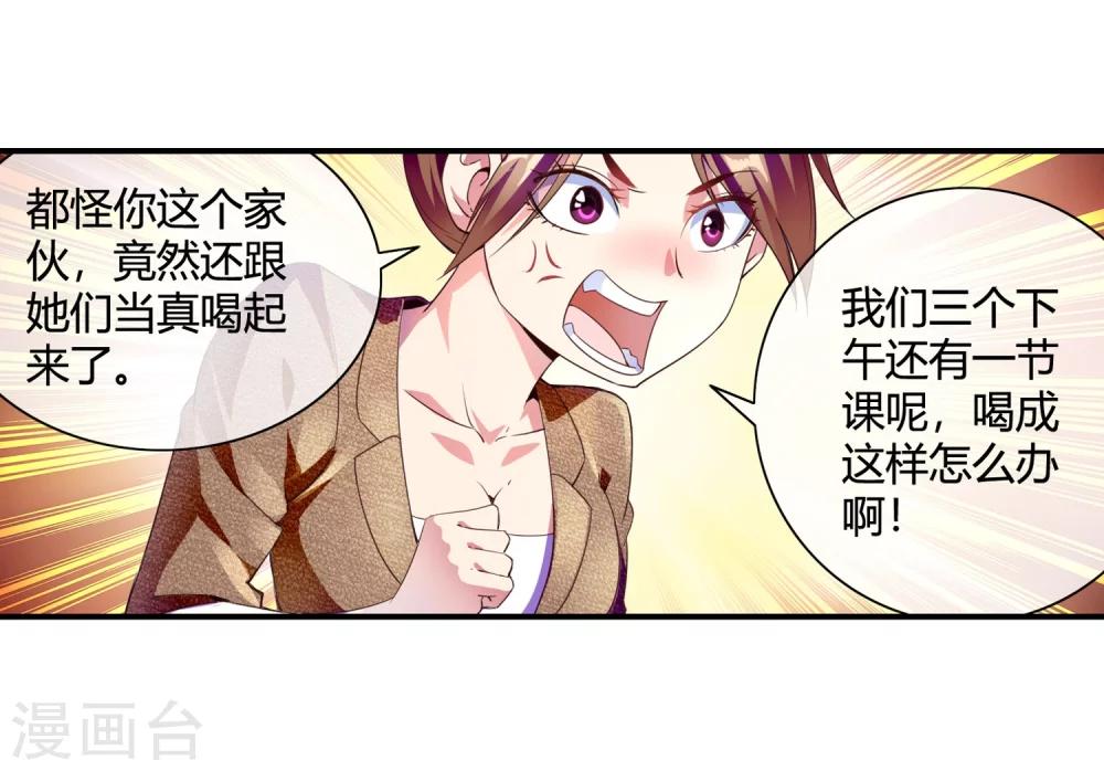 第68话 上得厅堂下得厨房-第70话