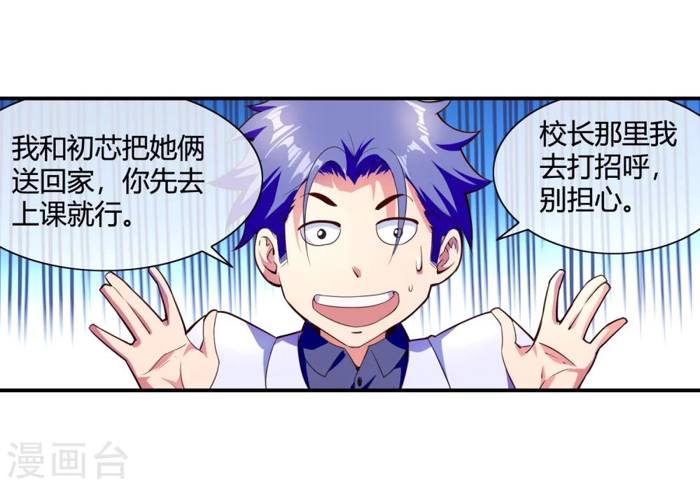 第68话 上得厅堂下得厨房-第70话