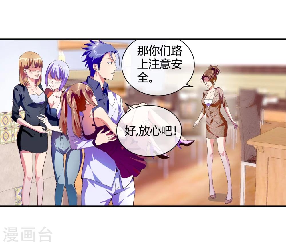 第68话 上得厅堂下得厨房-第70话