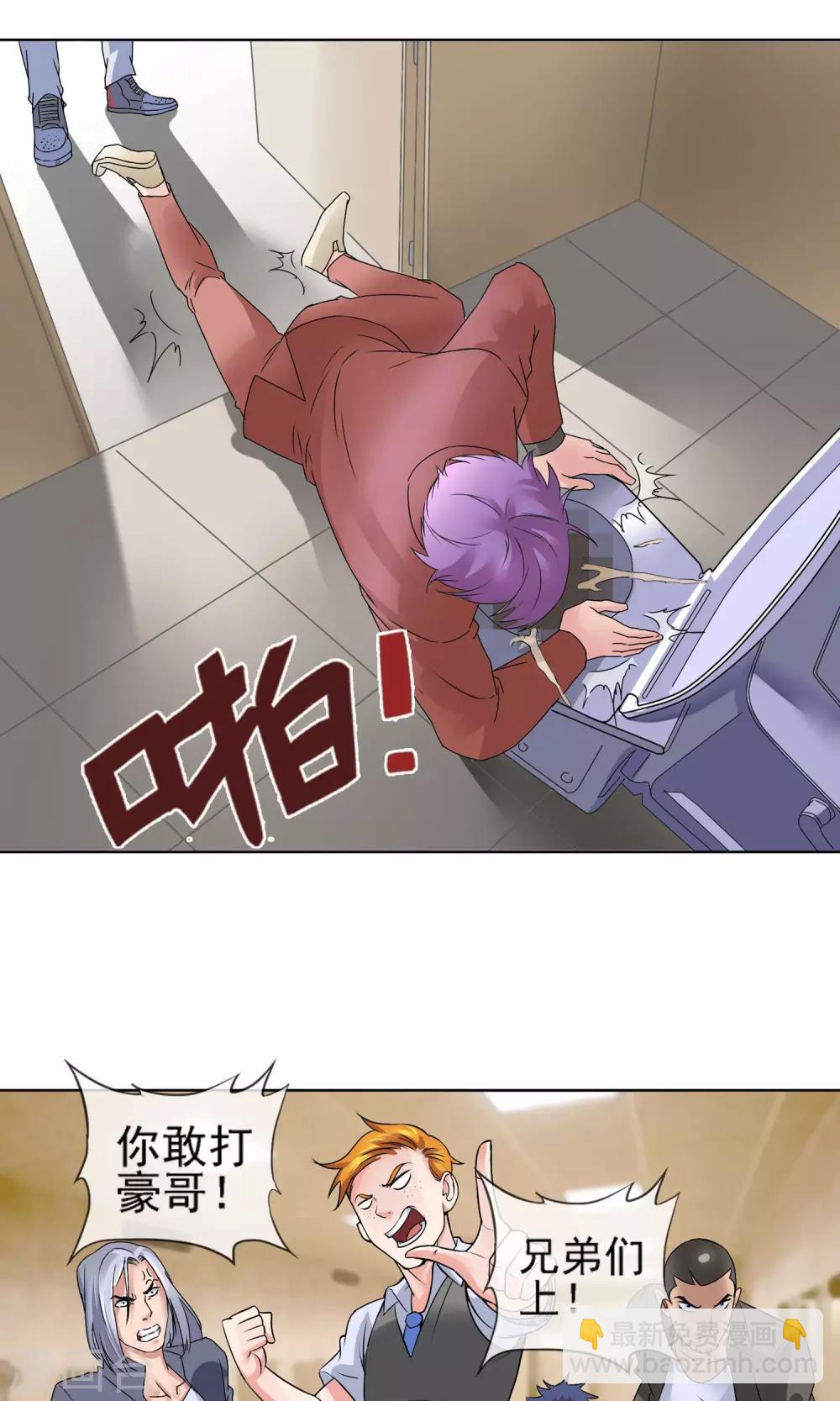 第7话 吃屎吧！-第8话
