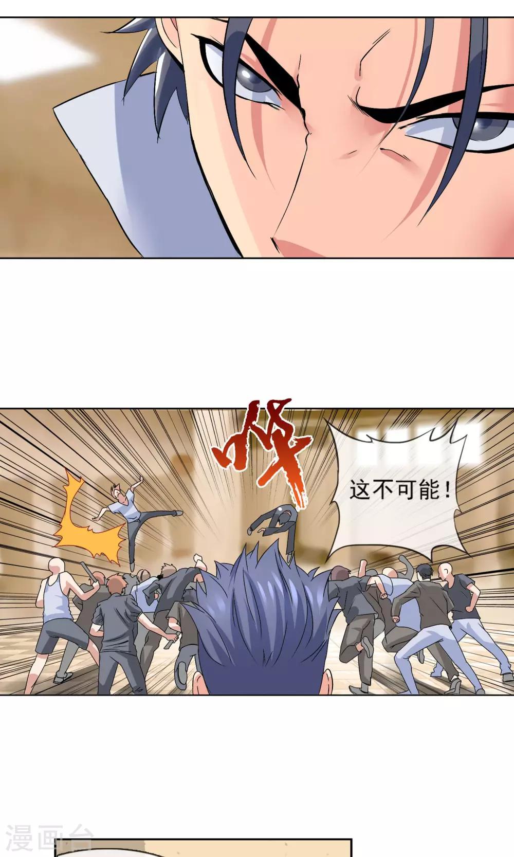 第7话 吃屎吧！-第8话